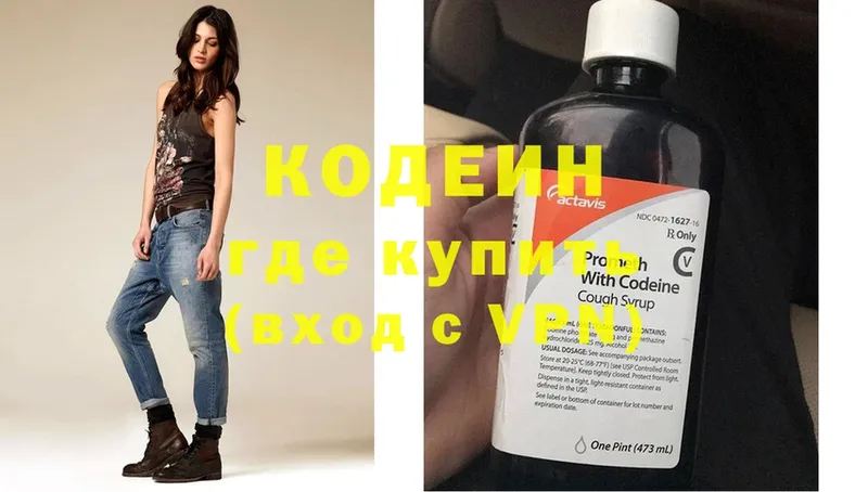 Codein Purple Drank  где найти наркотики  blacksprut ссылка  Звенигово 