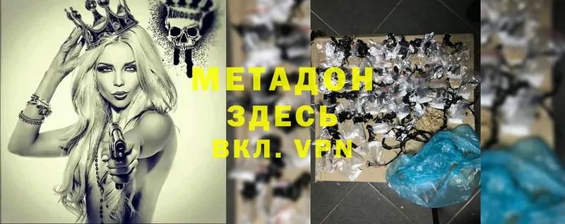 Метадон methadone  мориарти Telegram  Звенигово  как найти закладки 